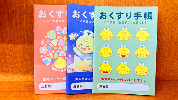 お薬手帳