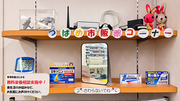 一般医薬品