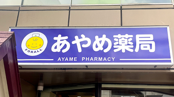 看板