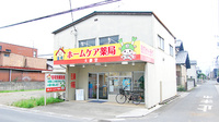 ホームケア薬局 仲町店の外観