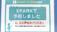 ホームケア薬局 仲町店のネット受付対応
