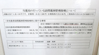 ホームケア薬局 仲町店の在宅対応