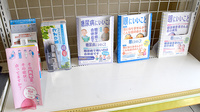 ホームケア薬局 仲町店の冊子