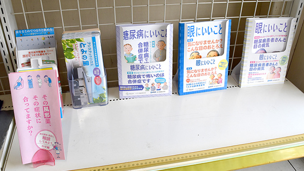 ホームケア薬局 仲町店の冊子