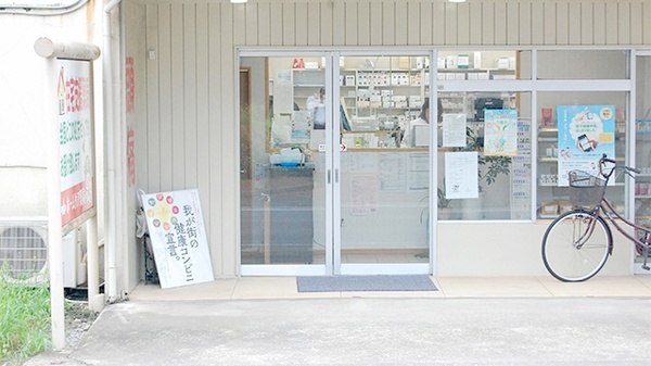 ホームケア薬局 仲町店の入口