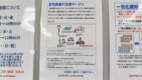 ゴダイ薬局 和気店の在宅対応