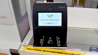ゴダイ薬局 和気店のオンライン資格確認