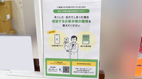 ゴダイ薬局 和気店の電子お薬手帳対応