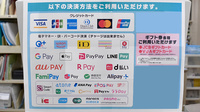 ゴダイ薬局 和気店のクレカ/電子マネー/スマホ決済対応