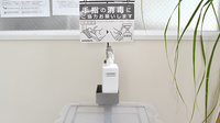 ゴダイ薬局 和気店の感染予防対策