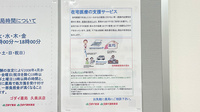 ゴダイ薬局 久美浜店の在宅対応