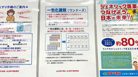 ゴダイ薬局 久美浜店の一包化対応