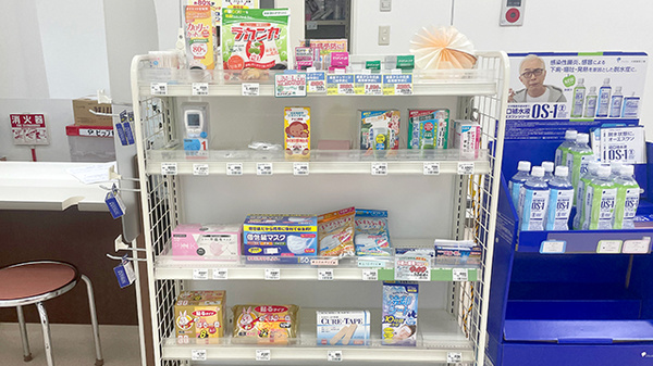 ゴダイ薬局 久美浜店の雑貨品