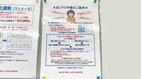 ゴダイ薬局 岩滝店のお薬手帳