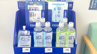 ゴダイ薬局 岩滝店の飲食物