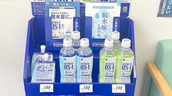 ゴダイ薬局 岩滝店の飲食物