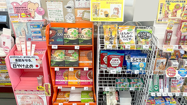 ゴダイ薬局 岩滝店の健康食品
