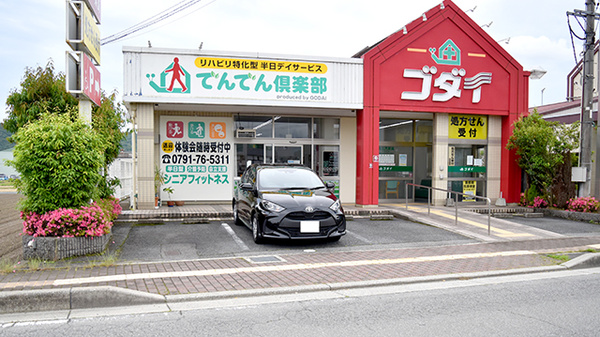 五大薬局 揖保川店の外観