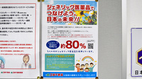 五大薬局 揖保川店のジェネリック対応