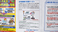 五大薬局 揖保川店の在宅対応