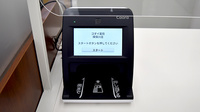 五大薬局 揖保川店のオンライン資格確認