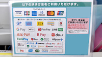 五大薬局 揖保川店のクレカ/電子マネー/スマホ決済対応