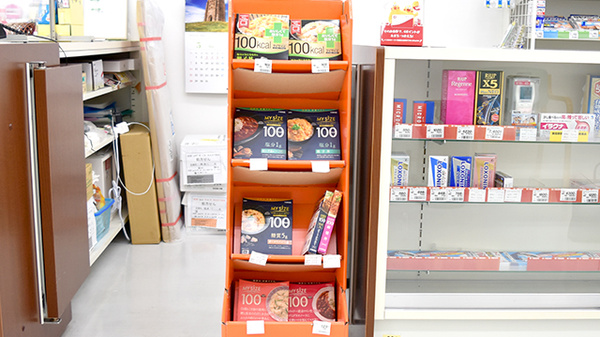 五大薬局 揖保川店の健康食品