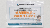ゴダイ薬局 赤穂店のネット受付対応