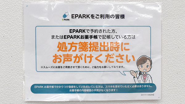 ゴダイ薬局 赤穂店のネット受付対応