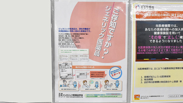 ゴダイ薬局 赤穂店のジェネリック対応