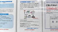 ゴダイ薬局 赤穂店の在宅対応