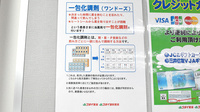 ゴダイ薬局 赤穂店の一包化対応