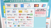 ゴダイ薬局 赤穂店のクレカ/電子マネー/スマホ決済対応