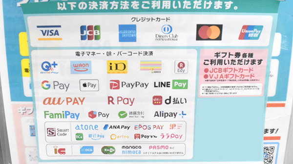 ゴダイ薬局 赤穂店のクレカ/電子マネー/スマホ決済対応