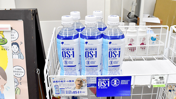 ゴダイ薬局 赤穂店の飲食物