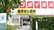 ゴダイ薬局 赤穂店の外観