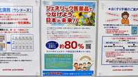 ゴダイ薬局 赤穂駅前店のジェネリック対応