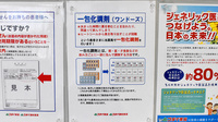 ゴダイ薬局 赤穂駅前店の一包化対応