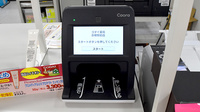 ゴダイ薬局 赤穂駅前店のオンライン資格確認