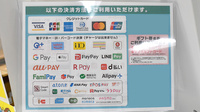 ゴダイ薬局 赤穂駅前店のクレカ/電子マネー/スマホ決済対応