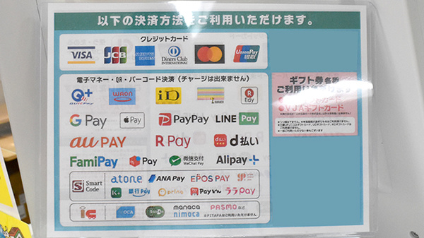 ゴダイ薬局 赤穂駅前店のクレカ/電子マネー/スマホ決済対応