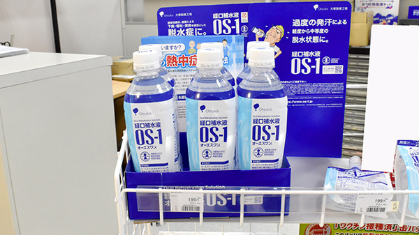 ゴダイ薬局 赤穂駅前店の飲食物