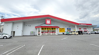 ゴダイ薬局 日高パーク店の外観