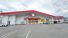 ゴダイ薬局 日高パーク店の外観