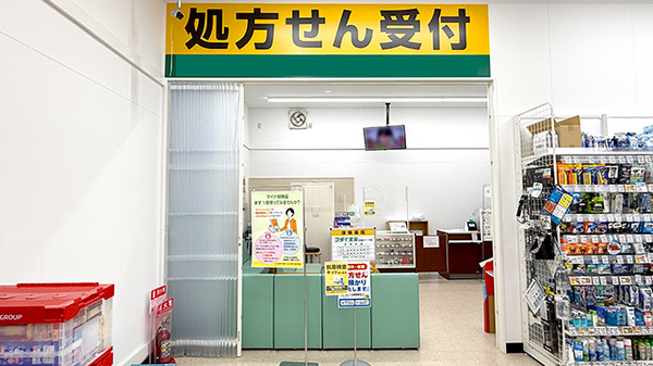 ゴダイ薬局 日高パーク店の入口