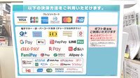 ゴダイ薬局 日高パーク店のクレカ/電子マネー/スマホ決済対応