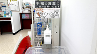 ゴダイ薬局 日高パーク店の感染予防対策
