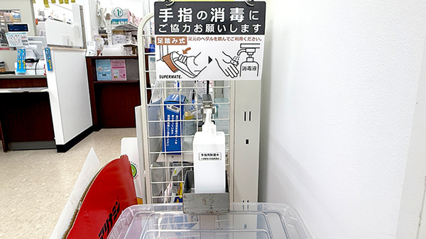 ゴダイ薬局 日高パーク店の感染予防対策