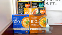 ゴダイ薬局 日高パーク店の健康食品