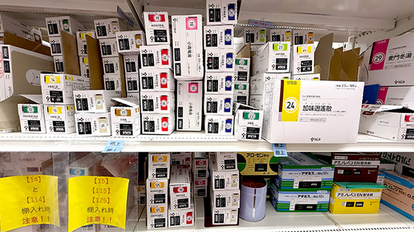 ゴダイ薬局 日高パーク店の漢方薬